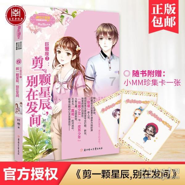 童话世界找不同